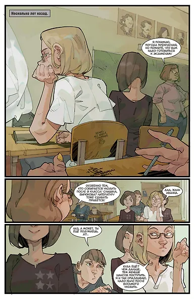 Экслибриум. Жизнь вторая. Том 3. Щепки - фото 4