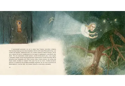 Домовой у лавочника - фото 9