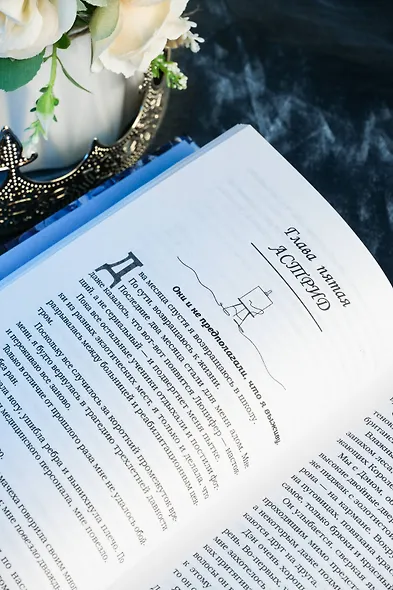 Жестокий король - фото 10