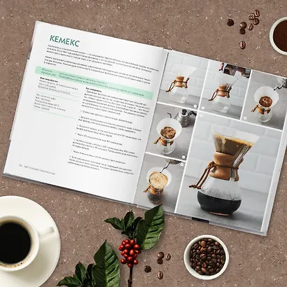 Настоящий свежий кофе. Как выбрать, обжарить, смолоть и приготовить идеальную чашку - фото 11