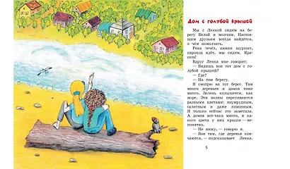Мы с Ленкой. Ни дня без приключений - фото 3