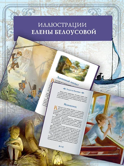Дети Синего Фламинго - фото 5