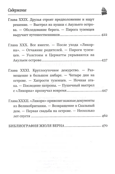 Вторая родина - фото 7