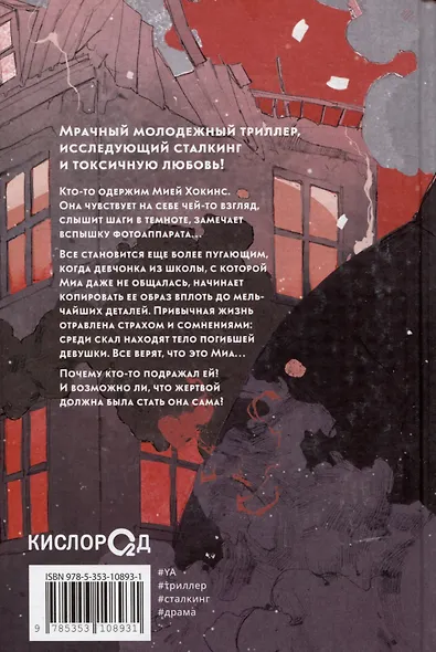 Все, что нас отравляет - фото 2