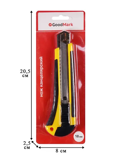 Нож канцелярский 18 мм "Universal", GoodMark - фото 2