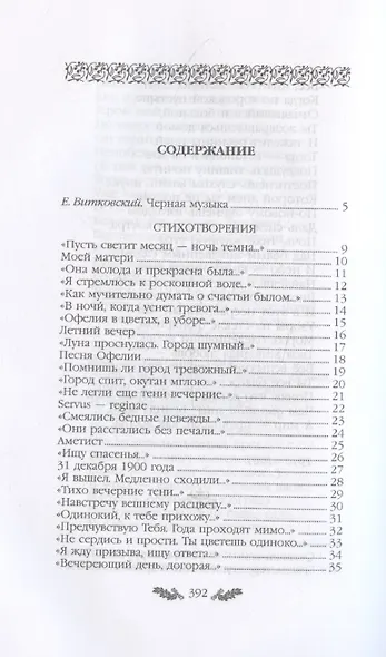 Стихотворения.   Поэмы - фото 2