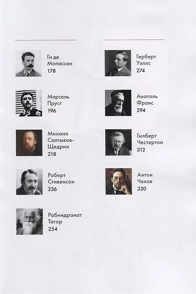 Альманах "Писатели и поэты XIX века". Том 2 - фото 4