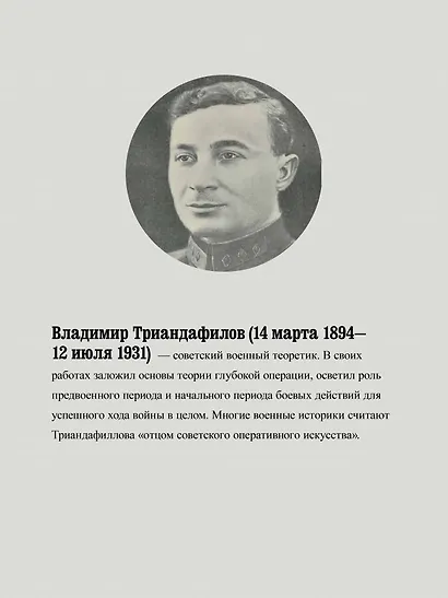 Характер операций современных армий - фото 8