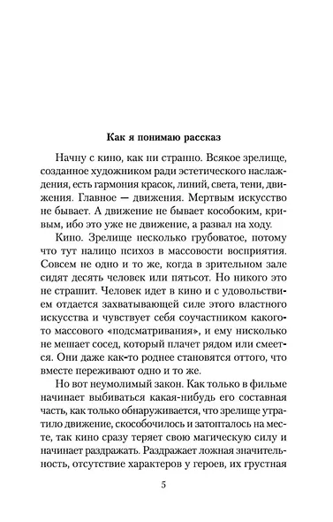 Охота жить - фото 11