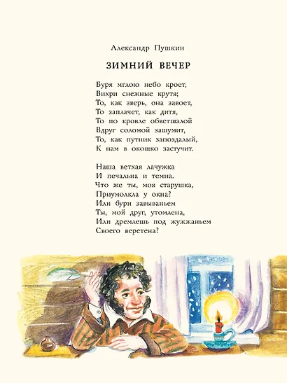 Зима и Новый год. Стихи - фото 4