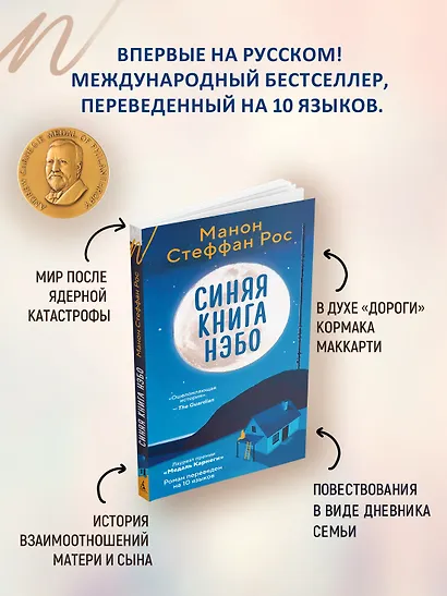 Синяя книга Нэбо - фото 5
