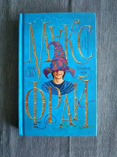 Тубурская игра - фото 3