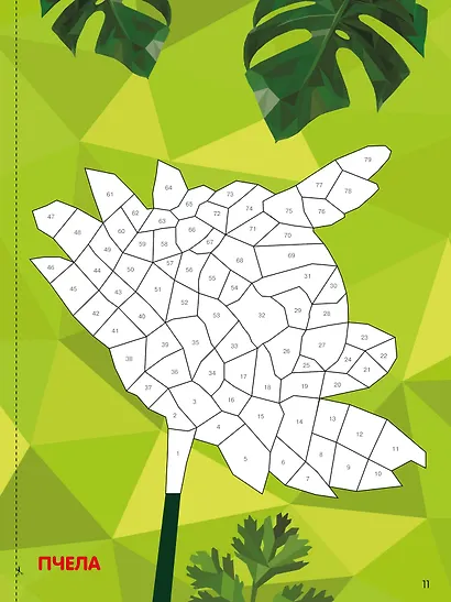 Дивный сад - фото 8