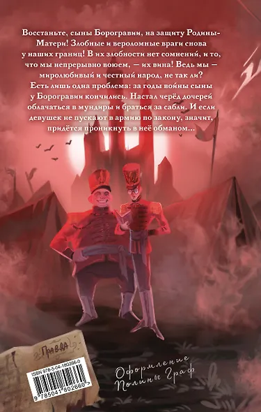 Пехотная баллада - фото 2