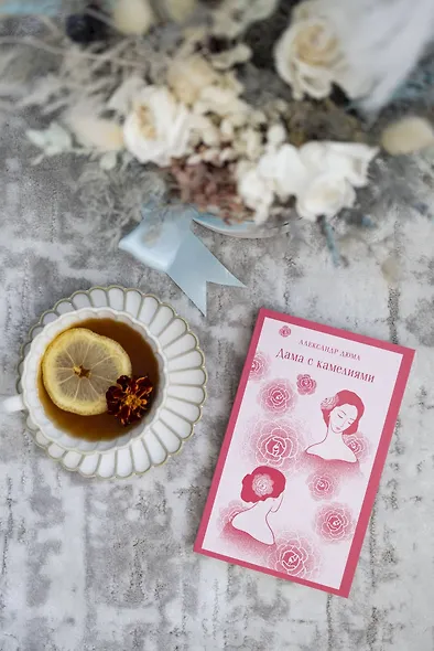 Дама с камелиями - фото 11