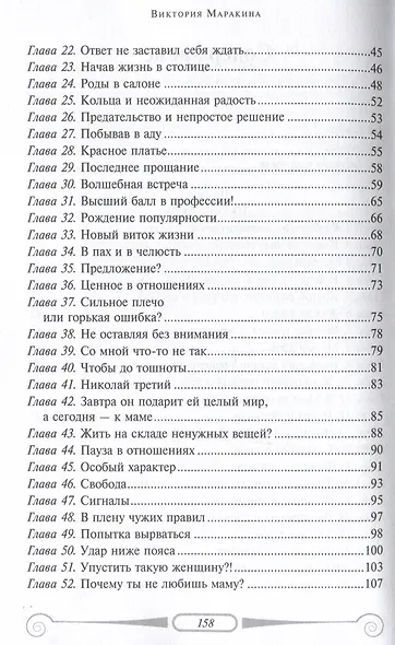 Тайны души - фото 3