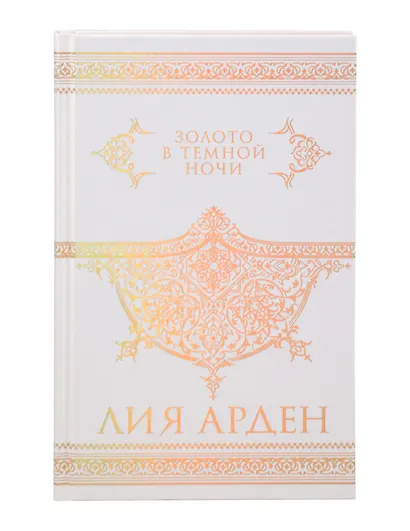 Потомки Первых. Коллекционное издание с коробом - фото 5