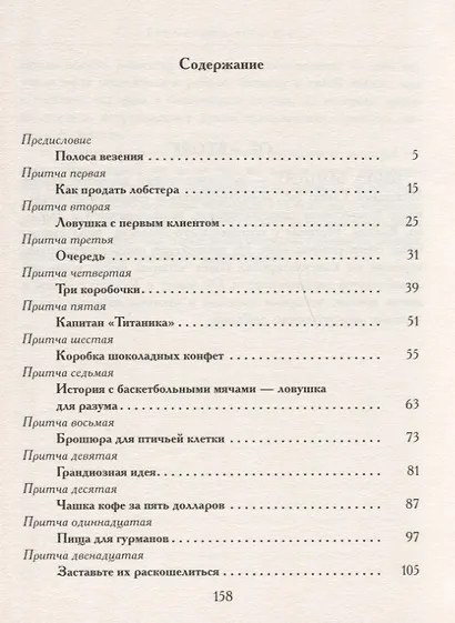 Как продать лобстера и заставить клиента покупать дорого - фото 2
