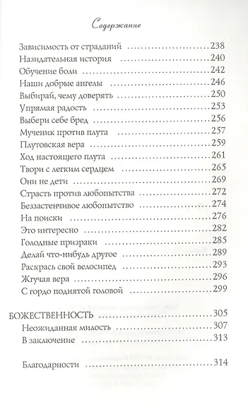 Большое волшебство. Творчество без страха - фото 5