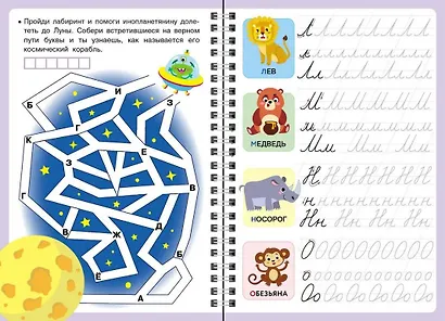 Многоразовые прописи. Прописные буквы ( + ручка с исчезающими чернилами) - фото 4