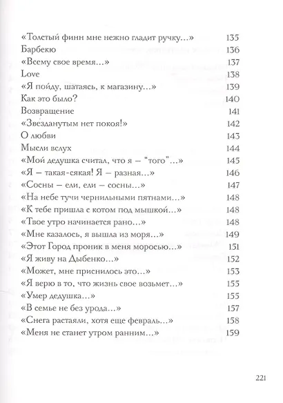 "Когда воображаю Лондон..." Антология стихотворений  победителей турнира поэтов "Пушкин в Британии" - фото 6