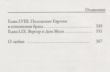 О любви - фото 5