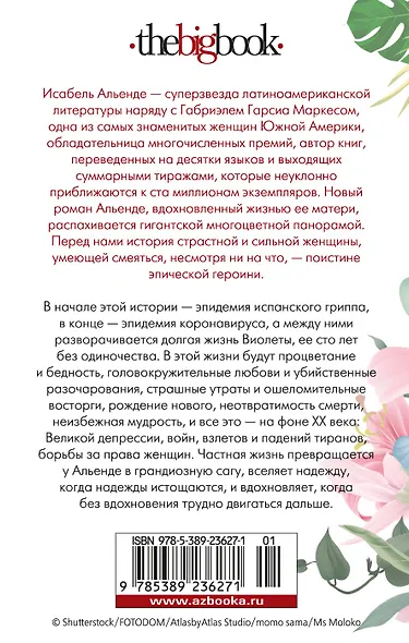 Виолета - фото 2