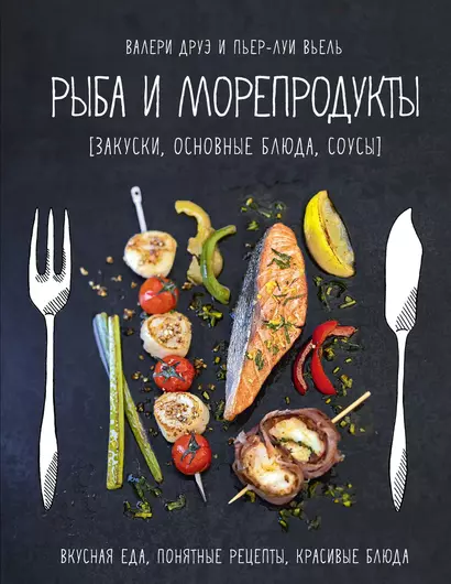 Рыба и морепродукты - фото 1