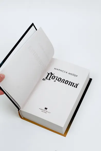 Позолота - фото 7