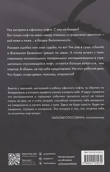 Двери открываются - фото 3