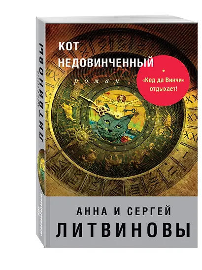 Кот недовинченный - фото 3