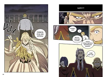 Магия вернувшегося должна быть особенной. Том 4 (A Returner's Magic Should Be Special). Манхва - фото 11