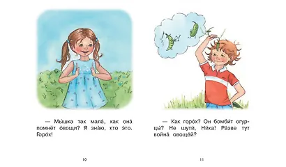 3 ступень. Первые правила. Охрана - фото 5