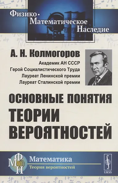 Основные понятия теории вероятностей - фото 4