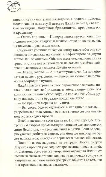 Одна ночь с тобой - фото 5
