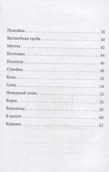 Миша и Миша - фото 3