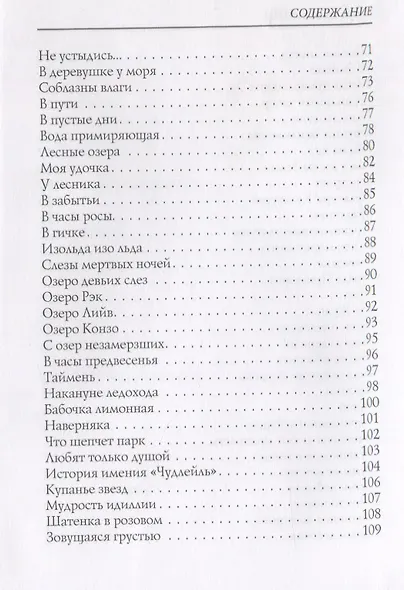 Классические розы: стихи - фото 4