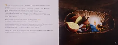 Козлик Чарли ищет лекарственные травы - фото 5