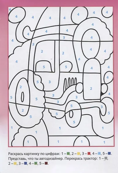 Многоразовые странички. Бегемотик - фото 5