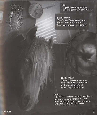 Мастер - фото 3