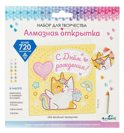 Алмазная открытка "На весёлый праздник" 15х15 см - фото 1