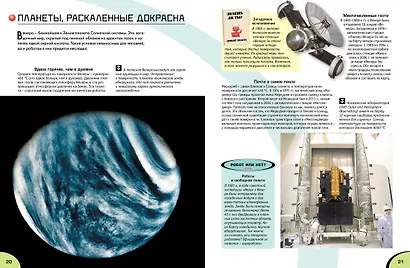 Роботы. Большая энциклопедия - фото 5