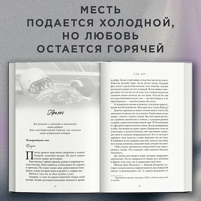 Нежное безумие (Л. Дж. Шэн) - купить книгу в интернет-магазине на ...