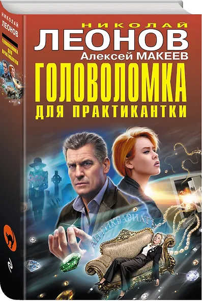 Головоломка для практикантки - фото 3