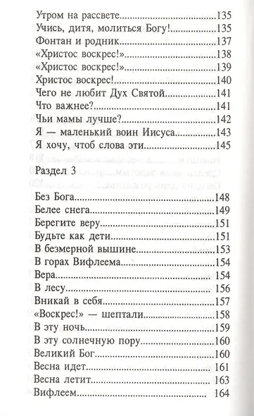 Жемчужинка. Детский сборник стихов - фото 7