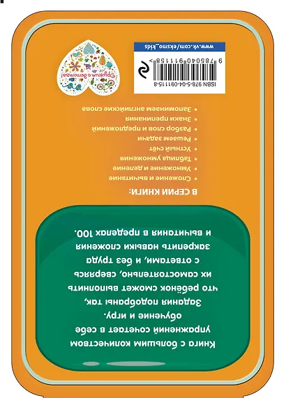 Сложение и вычитание - фото 2