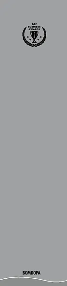 Подарок гениальному руководителю: Новые технологии: Четвертая промышленная революция. Что делать, когда машины начнут делать все. Искусственный интелект и будущее человечества (комплект из 3 книг) - фото 5