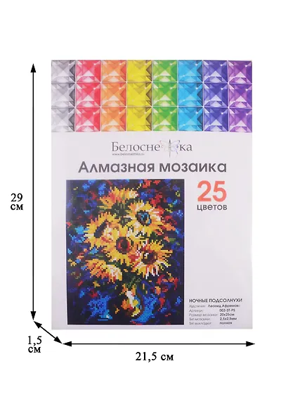 Алмазная мозаика на холсте ТМ Белоснежка Ночные подсолнухи 003-ST-PS - фото 2