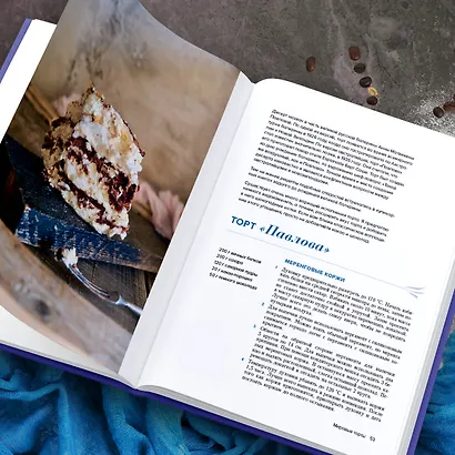 Мировые торты. Самые известные десерты, покорившие не одно поколение - фото 12