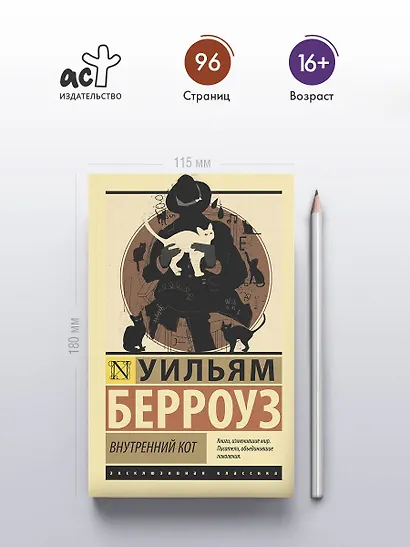 Внутренний кот - фото 4